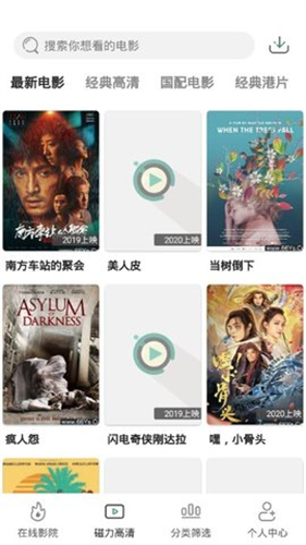 極光影院官方版