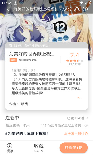 喵趣漫畫最新版