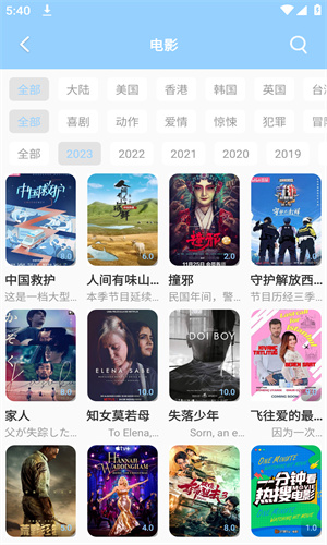 酷酷看劇app
