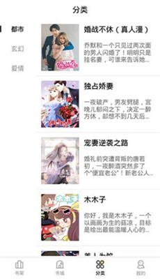 妖精漫畫官方版截圖