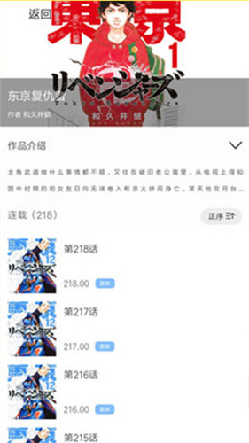 漫畫之家安卓版