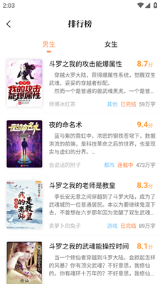 青羽阅读官方版截图