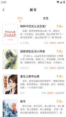 青羽阅读官方版截图
