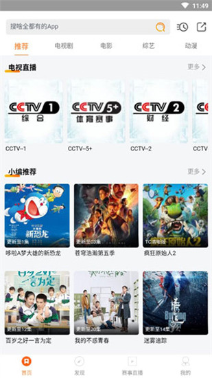 極光影視官方版截圖