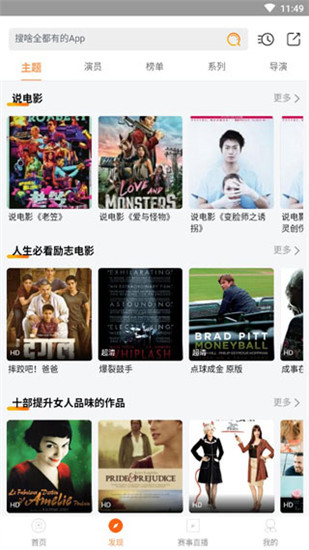 極光影視官方版截圖