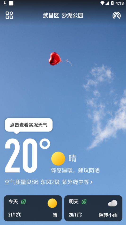 微鯉天氣歷史版本