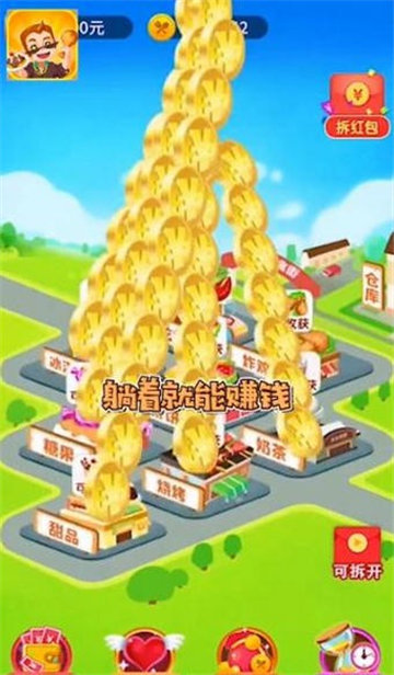 美食大亨官方版