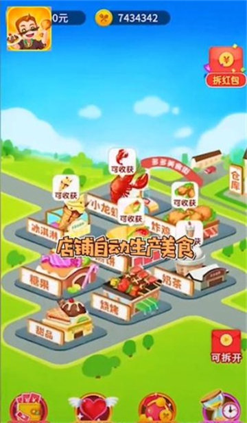 美食大亨官方版