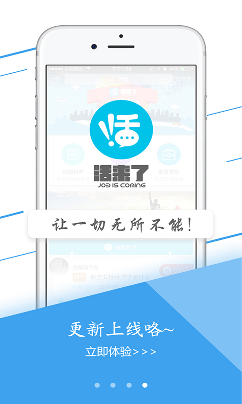 活來(lái)了截圖