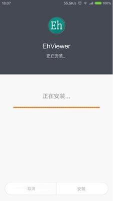 ehviewer綠色版1.9.8.10截圖