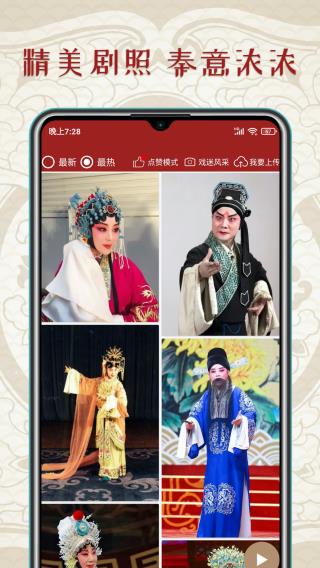 秦腔迷官方版截圖