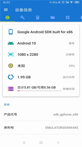 甲殼蟲ADB助手高級(jí)版截圖