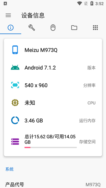 甲殼蟲(chóng)ADB助手電視版截圖