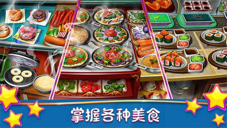烹飪發(fā)燒友