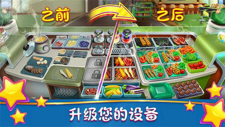烹飪發(fā)燒友截圖