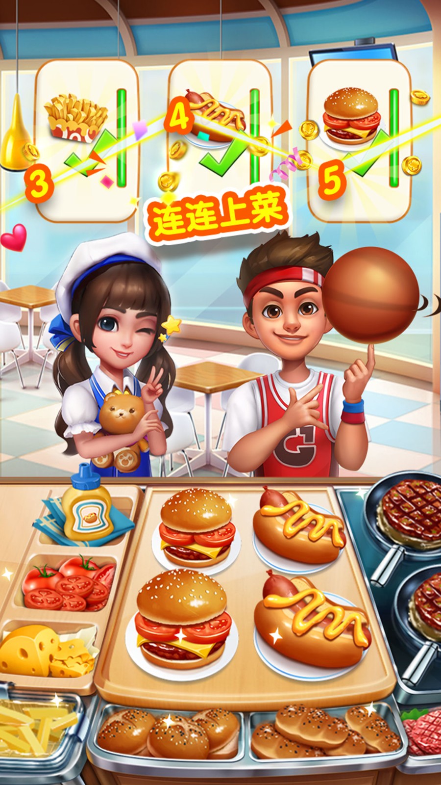 小鎮(zhèn)大廚官方版