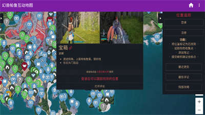 幻獸帕魯?shù)貓D資源查詢器截圖