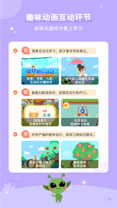 咕嚕ai課免費(fèi)版