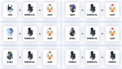 幻獸帕魯配種工具截圖