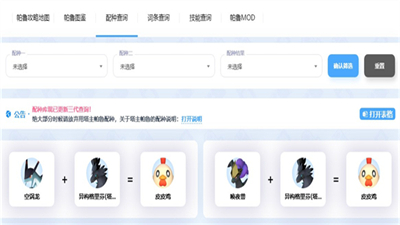 幻獸帕魯配種工具