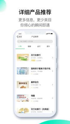 中國人壽壽險