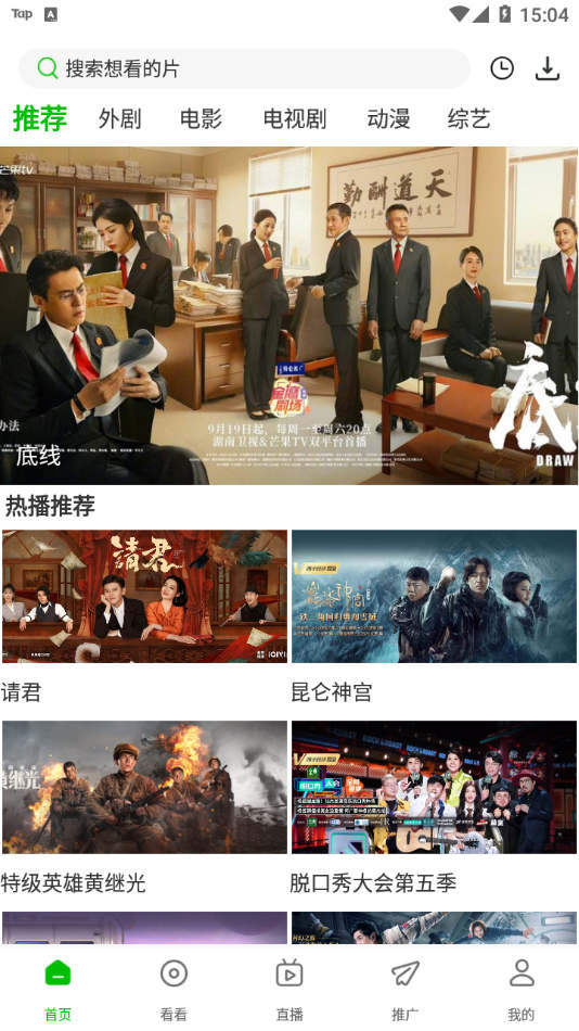 百慶影視截圖