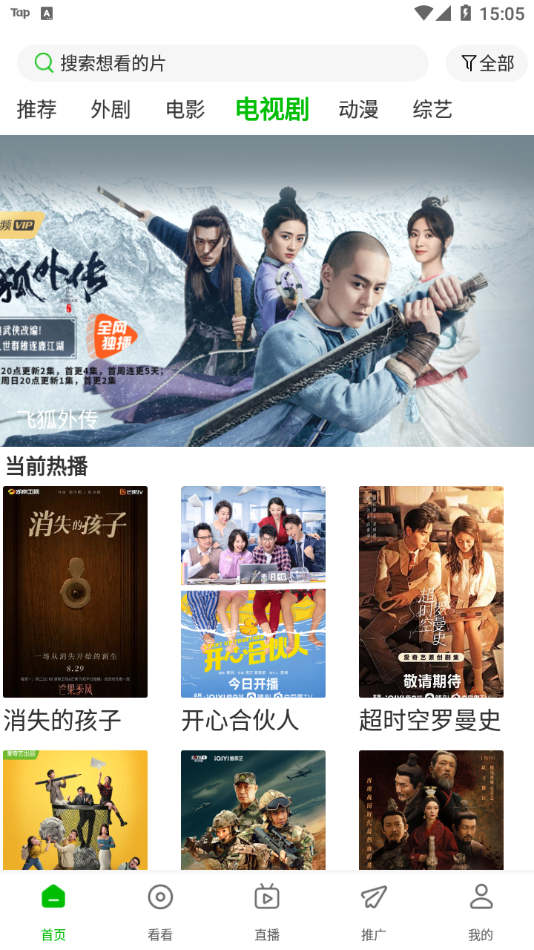 百慶影視