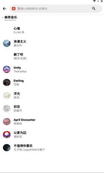 晚風音樂截圖