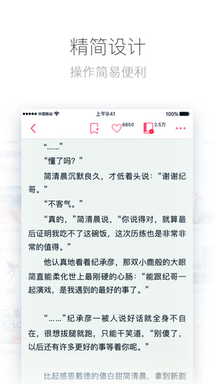 極品閱讀安卓版截圖