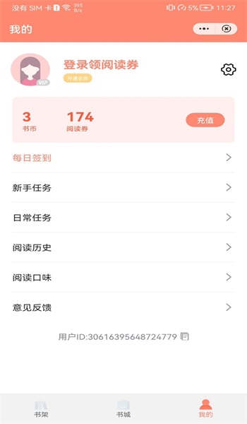 夏陽(yáng)小說(shuō)