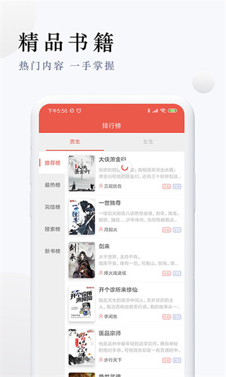 派比小說(shuō)最新版截圖