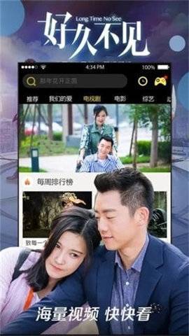 八一影院官網(wǎng)版截圖