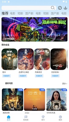 清揚影視