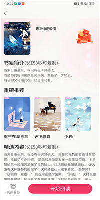 朵米小說官方版
