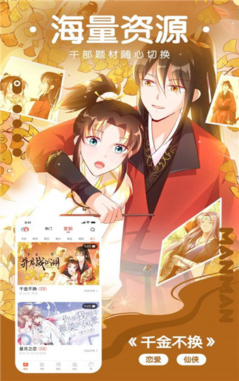 紫狐韓漫免費版截圖