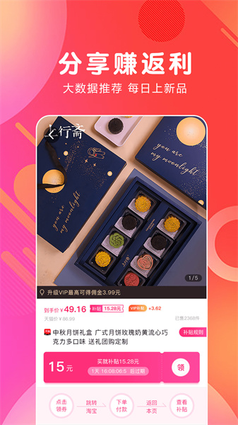 白白優(yōu)選官方版截圖