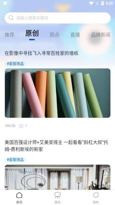 展貿(mào)易截圖