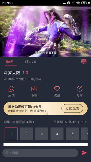 橫風漫畫