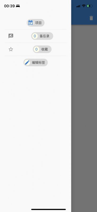 大师兄便签官方版截图