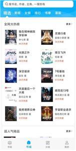 搜書大神軟件截圖
