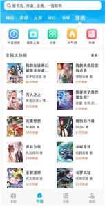 搜書大神軟件