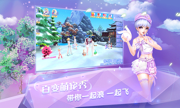 炫舞浪漫愛手游