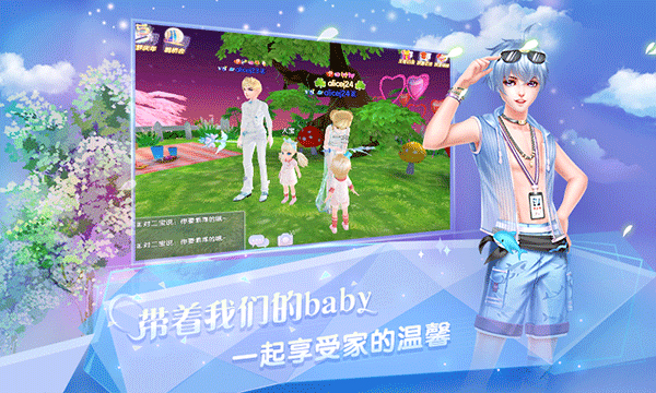 炫舞浪漫愛手游