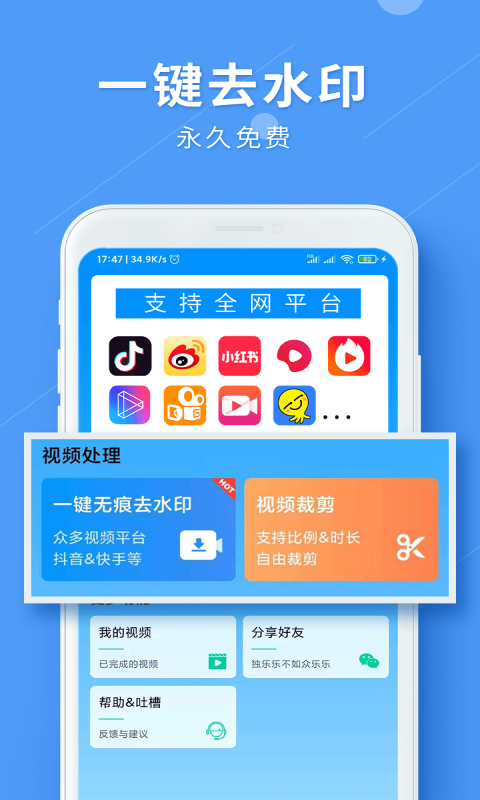 lulu去水印軟件