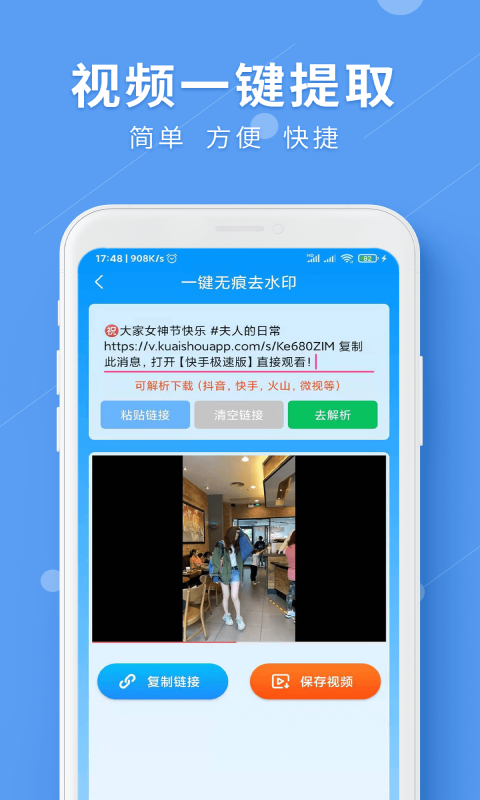 lulu去水印軟件截圖