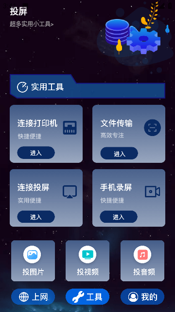 MissLee工具箱截圖