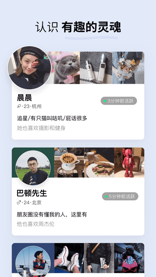 Soda蘇打APP