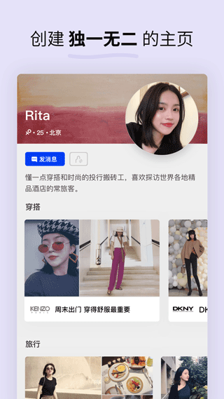 Soda蘇打APP截圖
