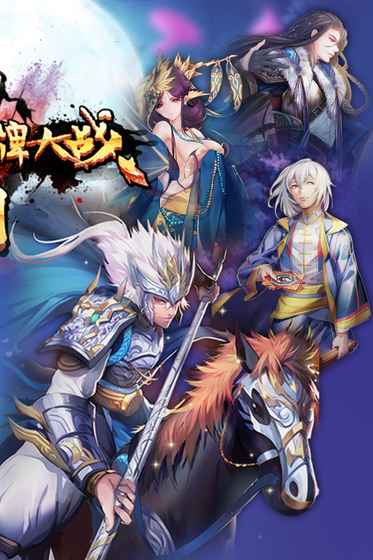 三國卡牌大戰(zhàn)九游版