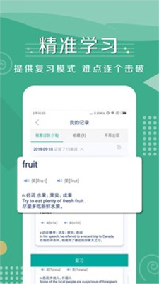 記背單詞